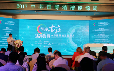 球友体育深度参与中芬国际清洁能源周系列活动