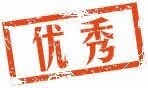 微信图片_20200429170630.jpg 微信图片_20200429170630.jpg