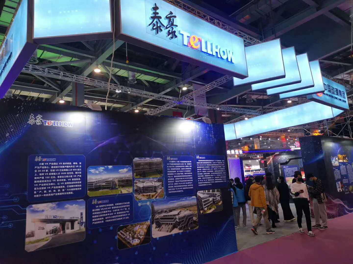 10.19展会照片2.jpg 10.19展会照片2.jpg