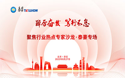 热点沙龙|数据中心行业专家团走进球友体育